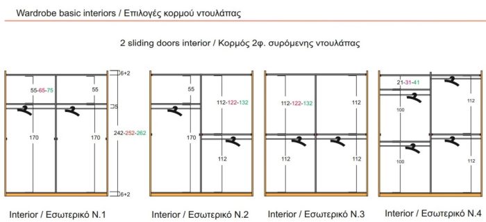 Κορμός Συρόμενης 2φυλλης S-Letto